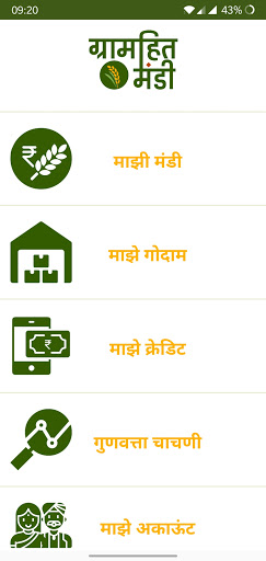 Android application GramMandi screenshort