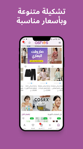 أشوس (Ashos) screenshot 6