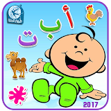 Baby Kid Learn Arabic Alphabet icon