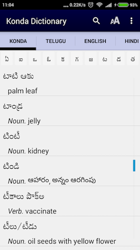 Konda Dictionary Screen 2