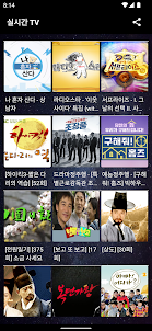 실시간 TV - KBS, MBC, SBS, JTBC