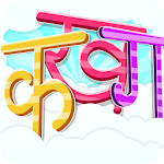 Cover Image of Download Learn Hindi Alphabets - Hindi Letters Learning 1.0.4 APK