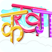 Learn Hindi Alphabets - Hindi Letters Learning