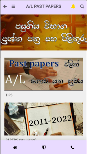 A/L Combined Maths Papers Screen 3