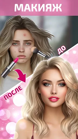 Game screenshot Однажды — Визуальные новеллы apk download