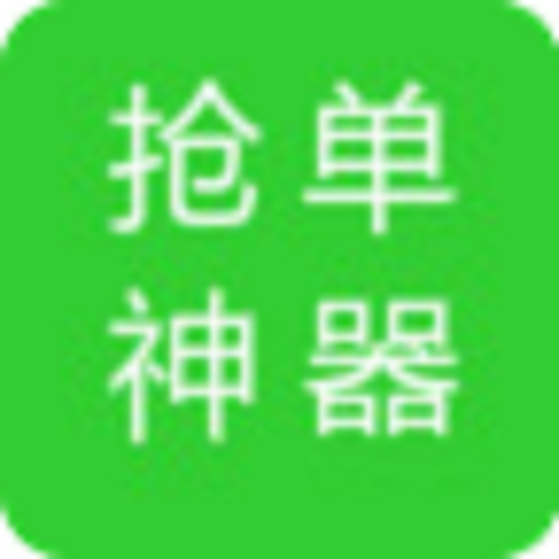 Didi Artifact 抢单神器