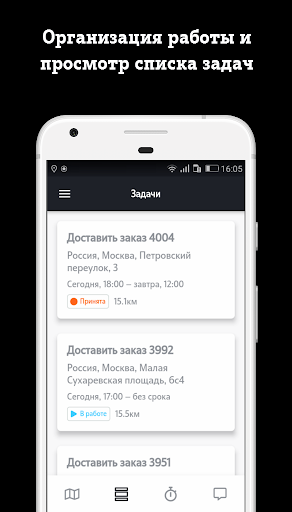 Android application Менеджер задач screenshort