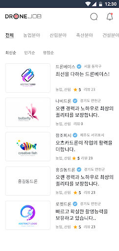 드론잡 Screen 3