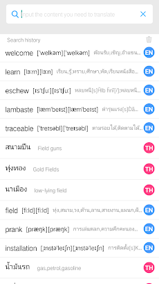 Thai English Dictionary | Thaiのおすすめ画像3