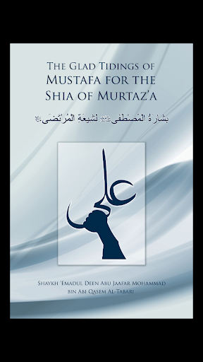Android application Bisharatul Mustafa - The Glad screenshort