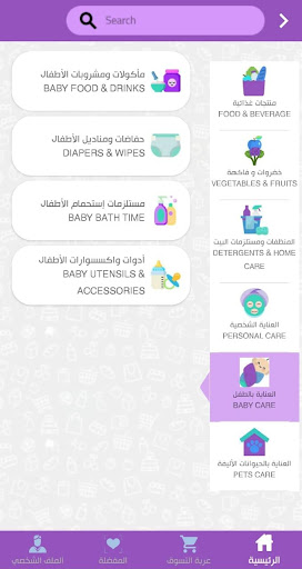 Basket Store Screen 3