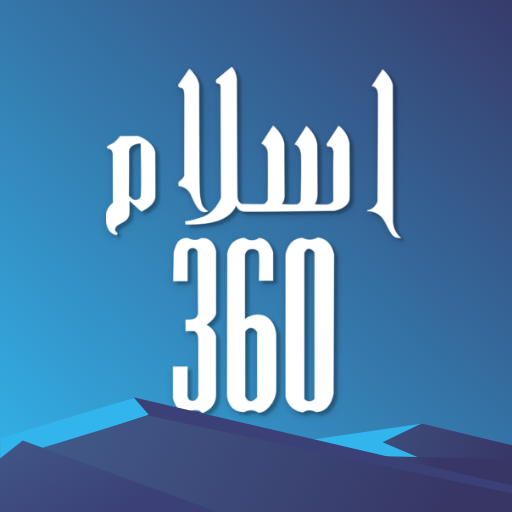Islam360 TV - Prayer Times, Qu 1.0.0 Icon