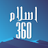 Islam360 TV - Prayer Times, Quran, Supplications1.0.0