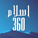 Islam360 TV - Prayer Times, Qu - Androidアプリ