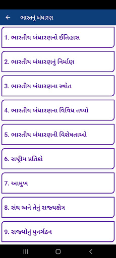 Bharat Nu Bandharan Screen 2