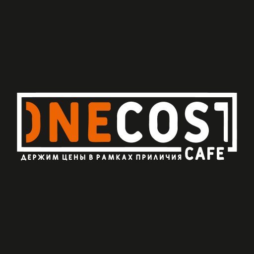 Кафе One Cost