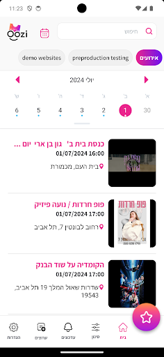 Android application Oozi עוזי screenshort