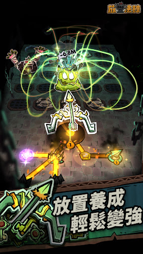 放置法陣 Screen 2