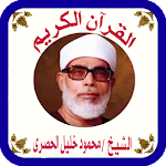 Cover Image of Télécharger القرآن الكريم للشيخ الحصري 1.14 APK