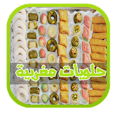 جديد حلويات المغربية icon