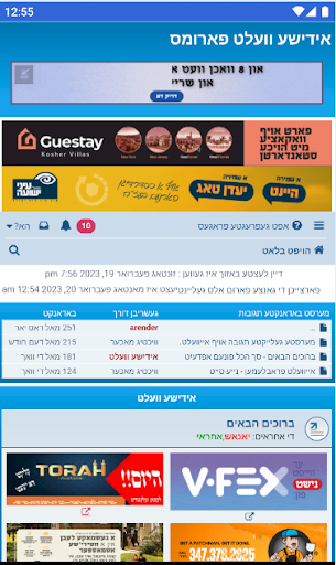 Android application ivelt forums screenshort