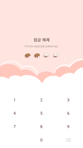 볼따구 카카오톡 테마 Screen 2