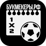 Букмекеры.рф 2.0 icon