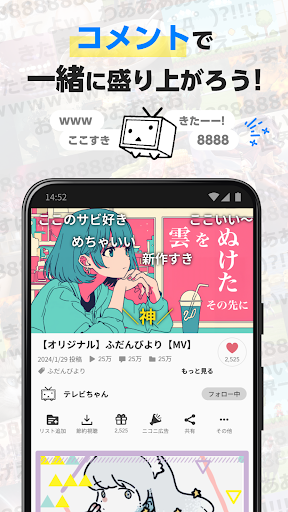 ニコニコ動画-アニメ、映画、ボカロが見放題の動画配信アプリ 2