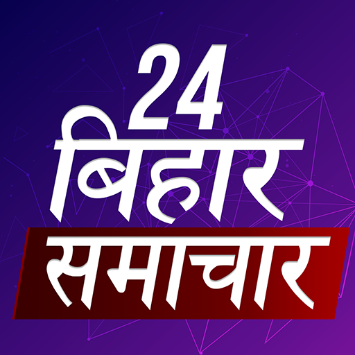 Bihar Hindi News Taza Khabar