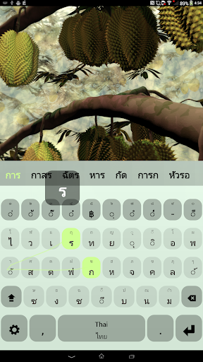 Thai Keyboard plugin ไทย Screen 2
