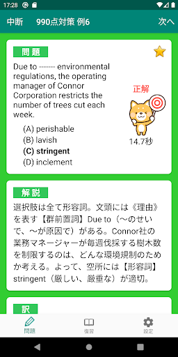 Download 新 英語文法問題840問 Toeic テストpart5対策 リーディング問題で英単語 英熟語力向上 Free For Android 新 英語文法問題840問 Toeic テストpart5対策 リーディング問題で英単語 英熟語力向上 Apk Download Steprimo Com