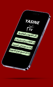 Younese TV يونس تيفي