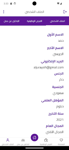 قُوت Screen 2