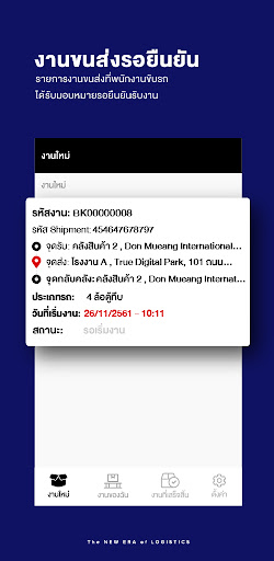 GIZTIX Driver for NPI Screen 2