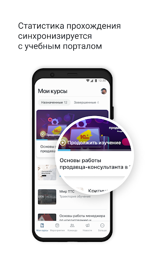 ТТС Смарт screenshot 3