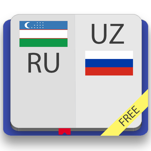 Русско-Узбекский и Узбекско-Ру  Icon