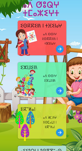 Android application Tamazight screenshort