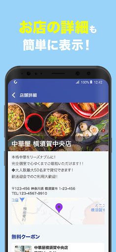 よこすか中央ガイドマップ Screen 2