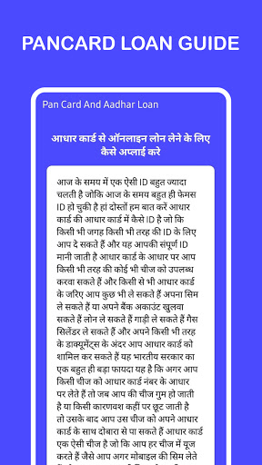 Guide For Pan Card Loan App And Aadhar Card Loan