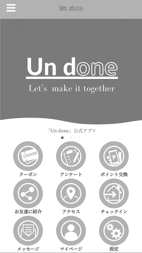 Android application Un done公式アプリ screenshort