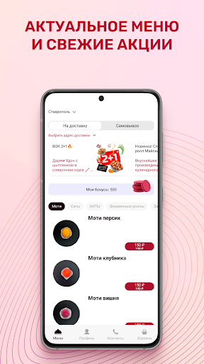 Android application Белый Рис screenshort