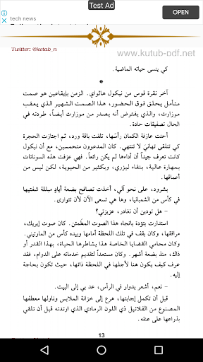 لأنني أحبك Screen 3