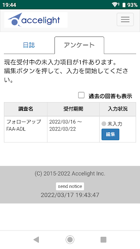 J-CAT ePRO Screen 2