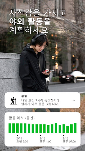 투명 시계 및 날씨 screenshot 5