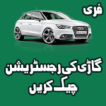 Cover Image of डाउनलोड Vehicle Verification Pakistan  APK