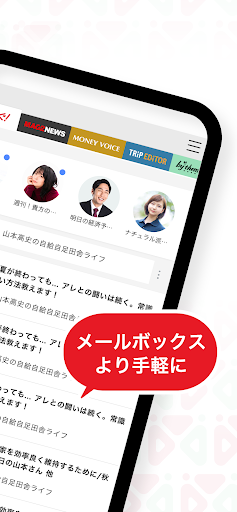 まぐまぐリーダー Screen 2
