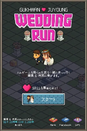 Game screenshot ウェディングラン mod apk