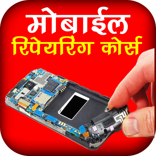 Mobile Repairing Course 30.0 Icon