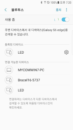 Android application 선거용 LED 디스플레이 전광판 전송 screenshort