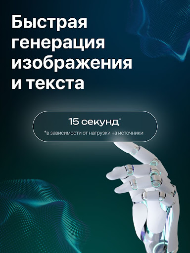 СБОЛ нейросеть фото на ChatGPT